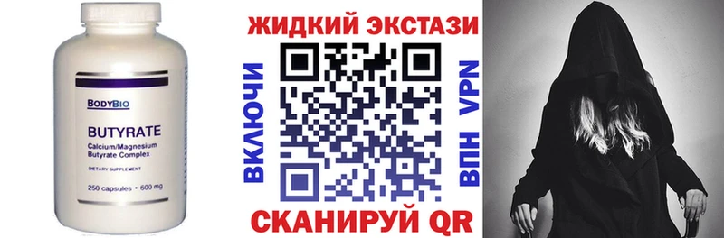 БУТИРАТ 1.4BDO  Сафоново 