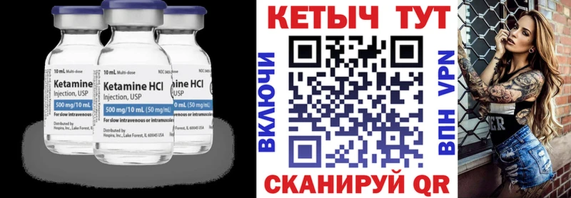Кетамин VHQ  Сафоново 